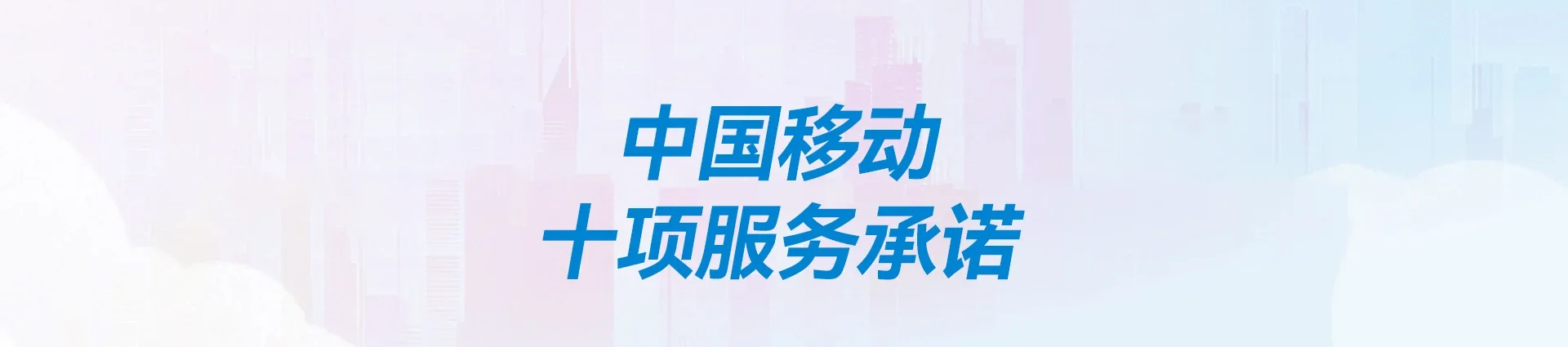阿合奇移动宽带