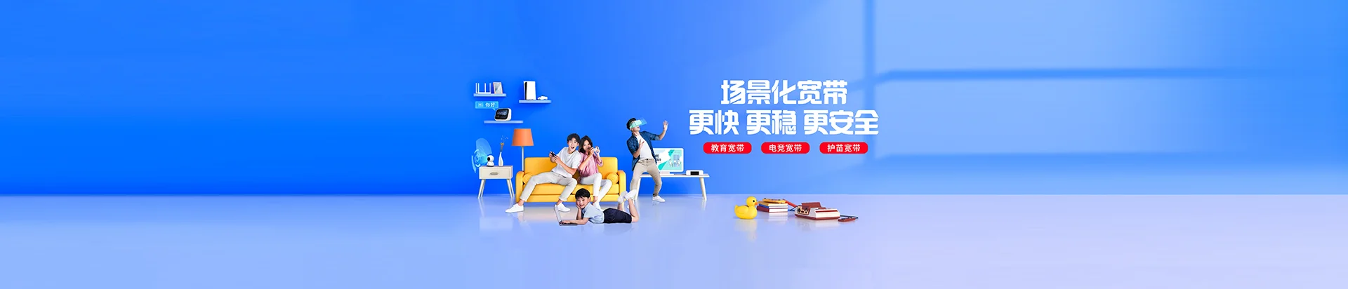 阿合奇移动宽带
